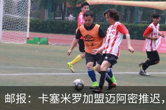 邮报：卡塞米罗加盟迈阿密推迟，洛杉矶银河索要100万美元补偿